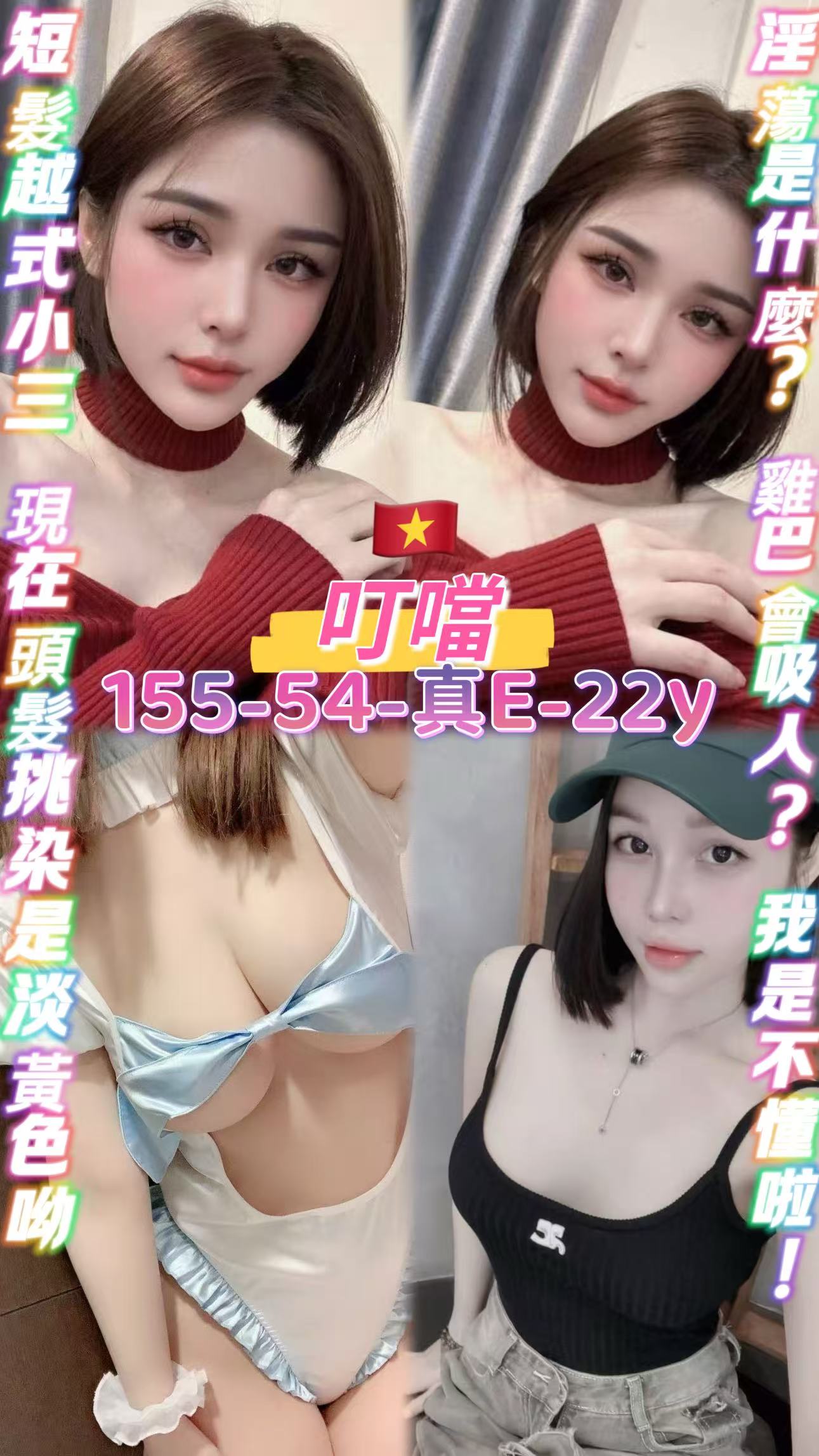 新竹 憶江 胸圍36D|年齡23